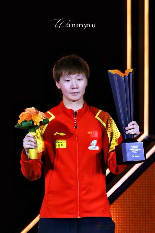 开云体育：王曼昱蝉联全运会女单冠军