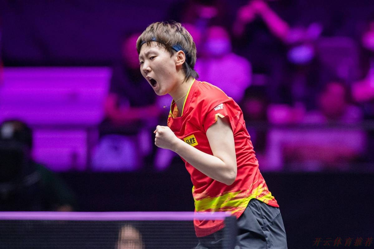 开云体育：王曼昱蝉联全运会女单冠军