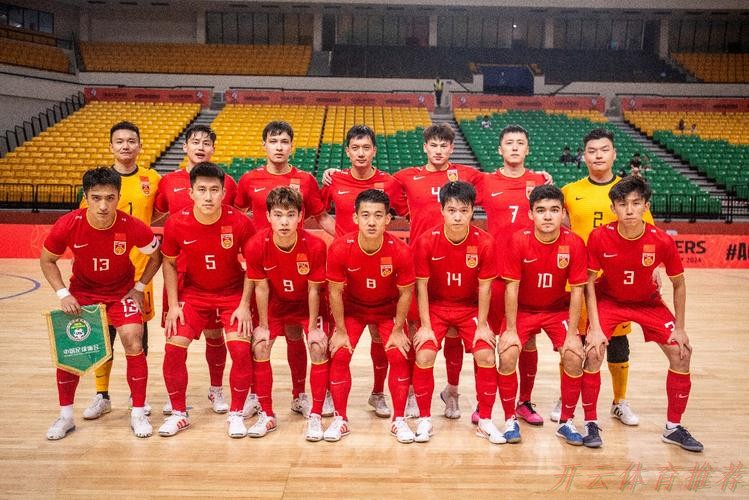 开云网址：中国国家男子五人制足球队顺利晋级2024五人制亚洲杯决赛