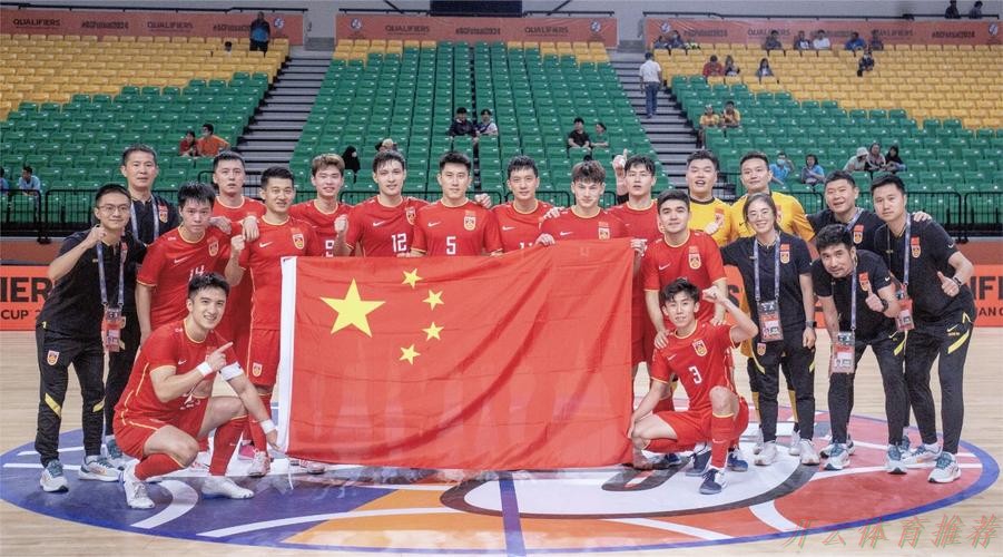 开云网址：中国国家男子五人制足球队顺利晋级2024五人制亚洲杯决赛